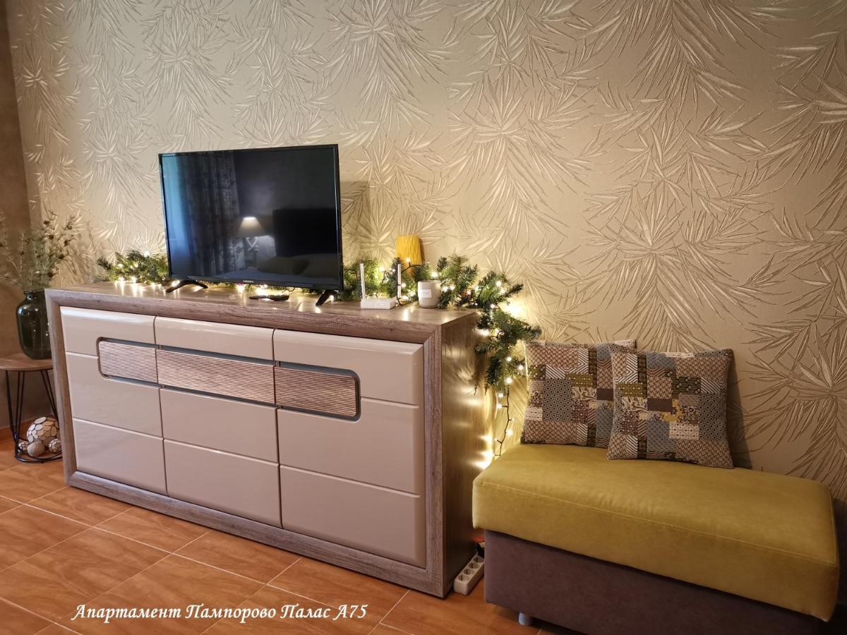 Apartment Pamporovo Palaсe A75 Dış mekan fotoğraf